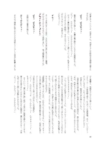 [Namiki Kojiro] Kanon-chan de Asobo Fhentai - Page 48