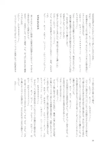 [Namiki Kojiro] Kanon-chan de Asobo Fhentai - Page 56