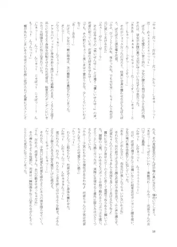 [Namiki Kojiro] Kanon-chan de Asobo Fhentai - Page 58