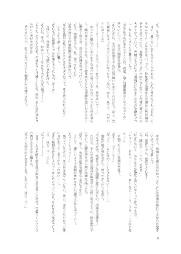 [Namiki Kojiro] Kanon-chan de Asobo Fhentai - Page 6