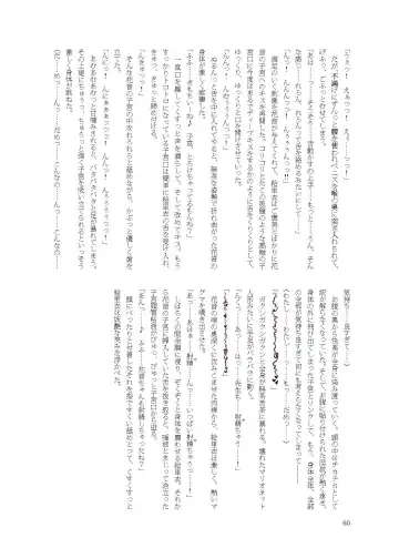 [Namiki Kojiro] Kanon-chan de Asobo Fhentai - Page 60