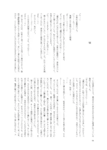 [Namiki Kojiro] Kanon-chan de Asobo Fhentai - Page 64