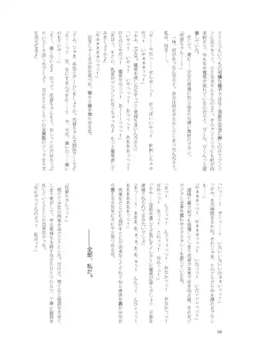 [Namiki Kojiro] Kanon-chan de Asobo Fhentai - Page 66