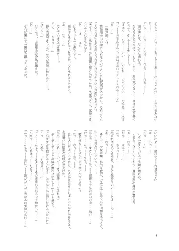 [Namiki Kojiro] Kanon-chan de Asobo Fhentai - Page 8