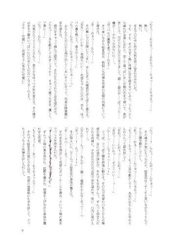 [Namiki Kojiro] Kanon-chan de Asobo Fhentai - Page 9