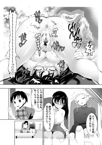 [Yuuki Tsumugi] Ecchi na Onna Mangakka Combi "Shimekiri Ake wa Nemui no da!" Fhentai - Page 31
