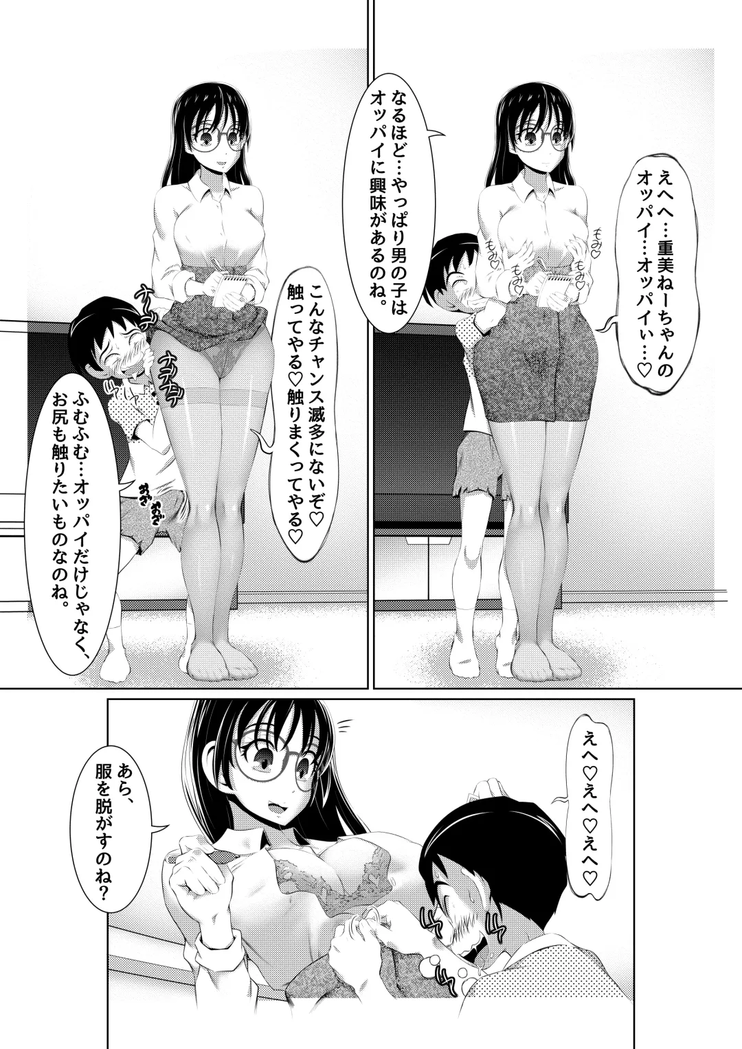 [Yuuki Tsumugi] Ecchi na Onna Mangakka Combi 2 "Rensai Junbi wa Kitsui no da!" Fhentai - Page 24