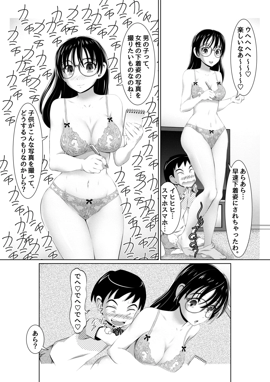 [Yuuki Tsumugi] Ecchi na Onna Mangakka Combi 2 "Rensai Junbi wa Kitsui no da!" Fhentai - Page 25