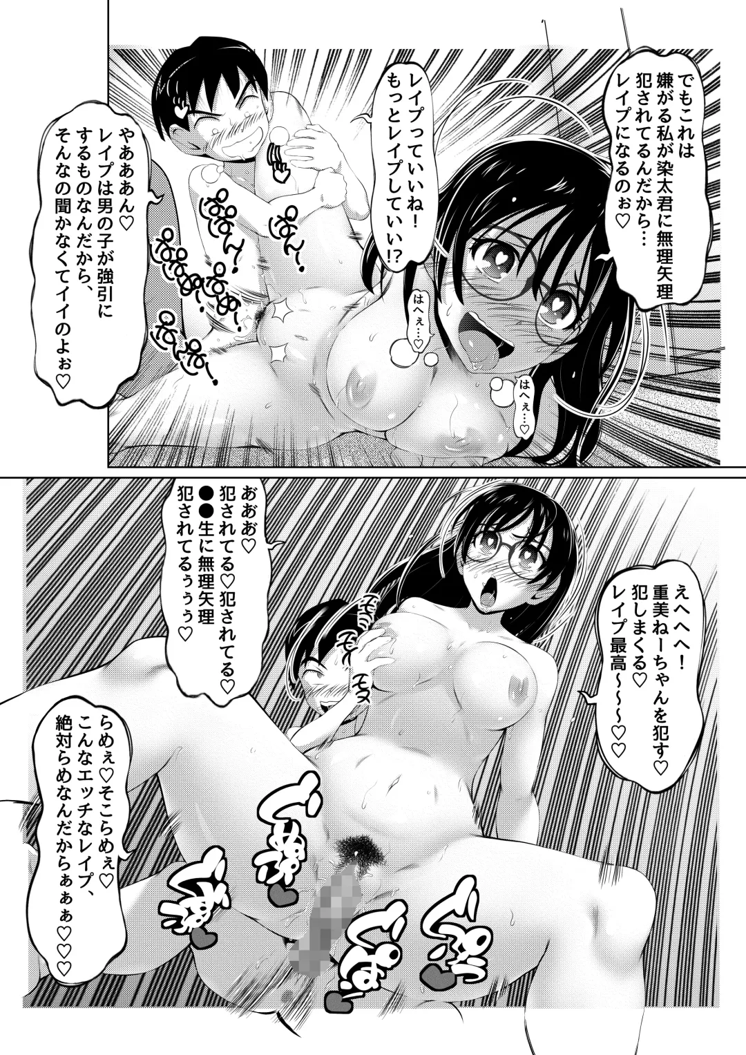 [Yuuki Tsumugi] Ecchi na Onna Mangakka Combi 2 "Rensai Junbi wa Kitsui no da!" Fhentai - Page 33