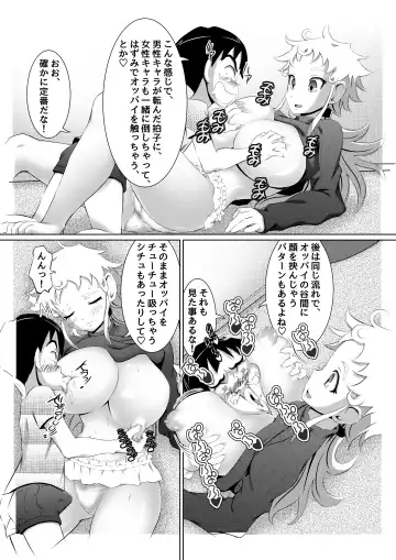 [Yuuki Tsumugi] Ecchi na Onna Mangakka Combi 2 "Rensai Junbi wa Kitsui no da!" Fhentai - Page 12