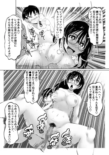 [Yuuki Tsumugi] Ecchi na Onna Mangakka Combi 2 "Rensai Junbi wa Kitsui no da!" Fhentai - Page 33