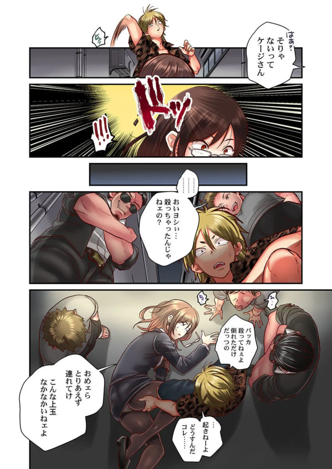 [Senakagashiri] Sex Zuke ni Shite yaru yo ~ Kijou na Onna Keiji wa Yakuza ni Dakarete Mesu ni Naru 1 Fhentai - Page 8