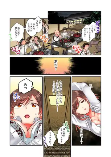 [Senakagashiri] Sex Zuke ni Shite yaru yo ~ Kijou na Onna Keiji wa Yakuza ni Dakarete Mesu ni Naru 1 Fhentai - Page 11