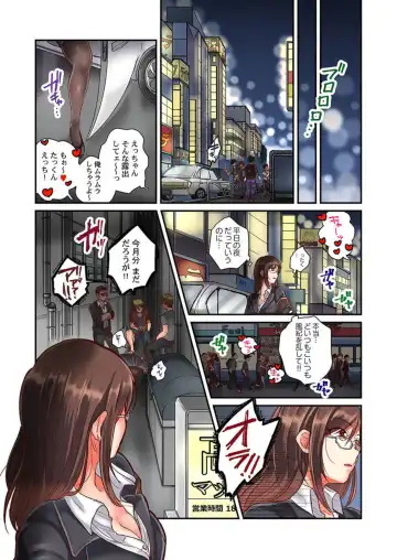 [Senakagashiri] Sex Zuke ni Shite yaru yo ~ Kijou na Onna Keiji wa Yakuza ni Dakarete Mesu ni Naru 1 Fhentai - Page 6