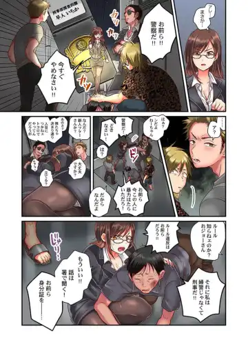 [Senakagashiri] Sex Zuke ni Shite yaru yo ~ Kijou na Onna Keiji wa Yakuza ni Dakarete Mesu ni Naru 1 Fhentai - Page 7