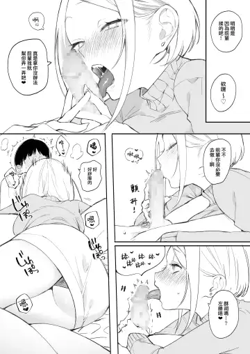矢吹先輩は呑めない Fhentai - Page 12