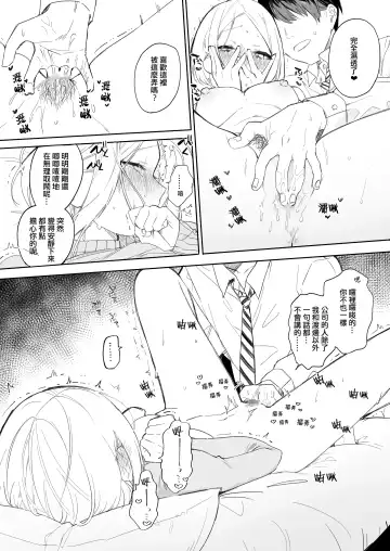 矢吹先輩は呑めない Fhentai - Page 17