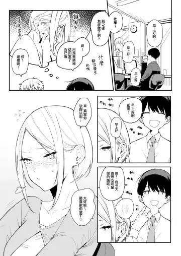 矢吹先輩は呑めない Fhentai - Page 29