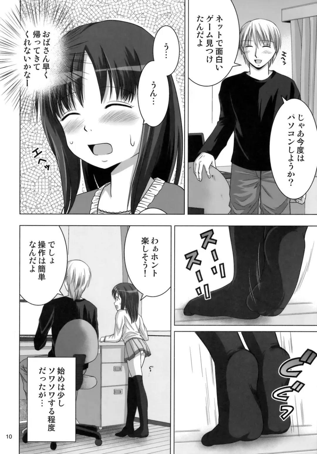 [Nezumeta] Nyo-senka 4 Fhentai - Page 11