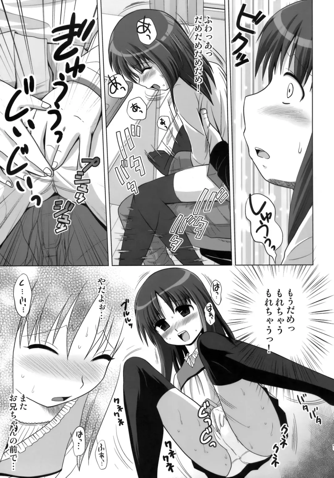 [Nezumeta] Nyo-senka 4 Fhentai - Page 14