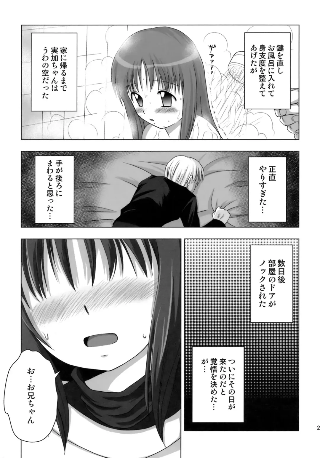 [Nezumeta] Nyo-senka 4 Fhentai - Page 28