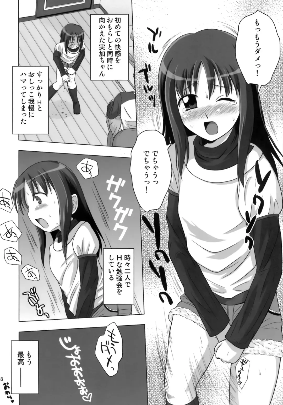 [Nezumeta] Nyo-senka 4 Fhentai - Page 29