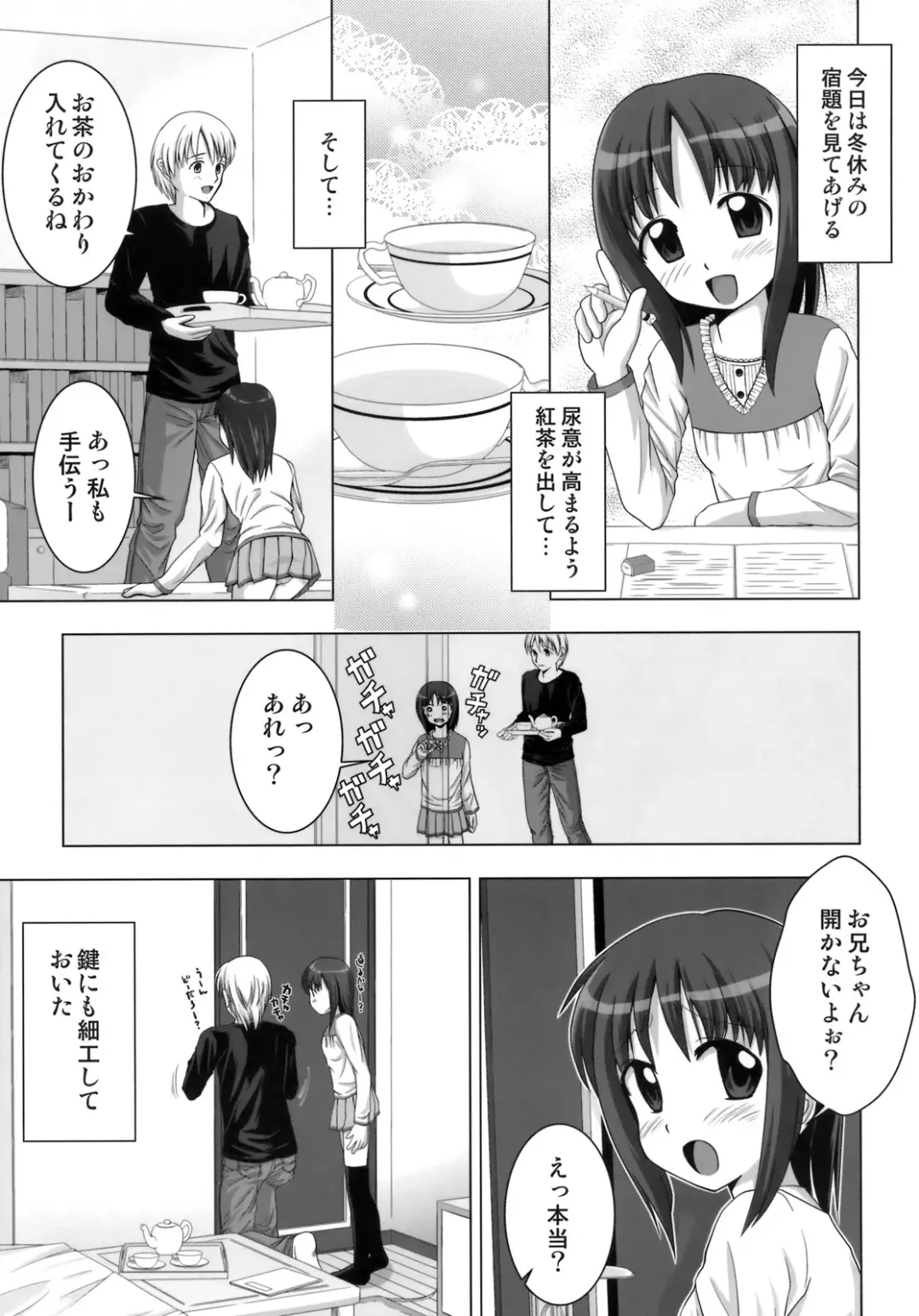 [Nezumeta] Nyo-senka 4 Fhentai - Page 6