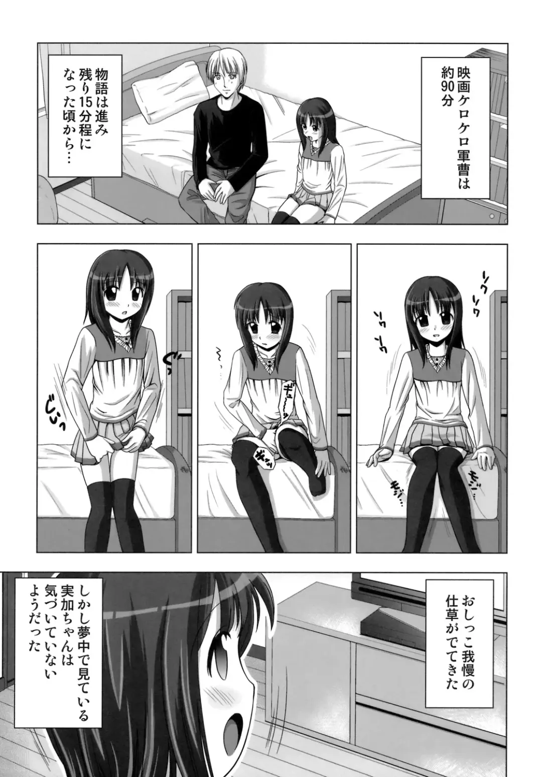 [Nezumeta] Nyo-senka 4 Fhentai - Page 8