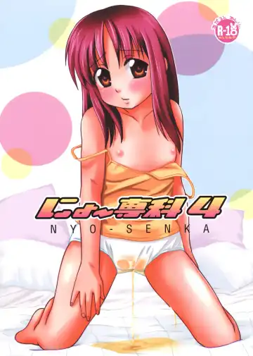 Read [Nezumeta] Nyo-senka 4 - Fhentai