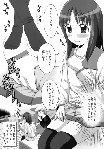 [Nezumeta] Nyo-senka 4 Fhentai - Page 10