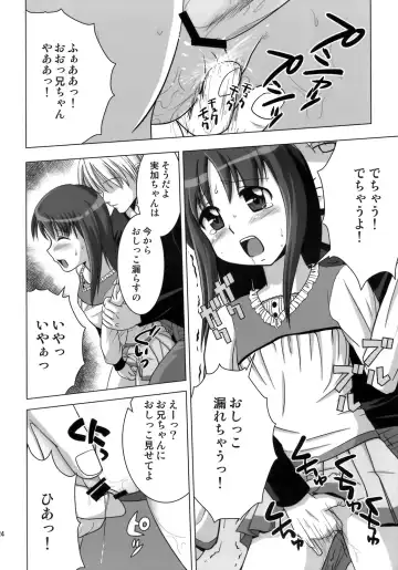 [Nezumeta] Nyo-senka 4 Fhentai - Page 25