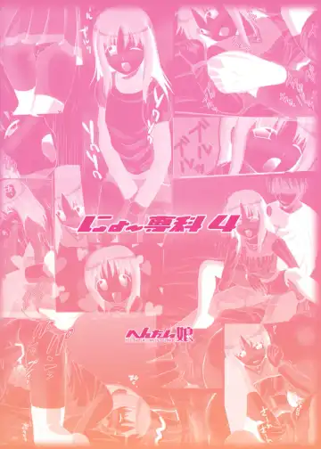 [Nezumeta] Nyo-senka 4 Fhentai - Page 34