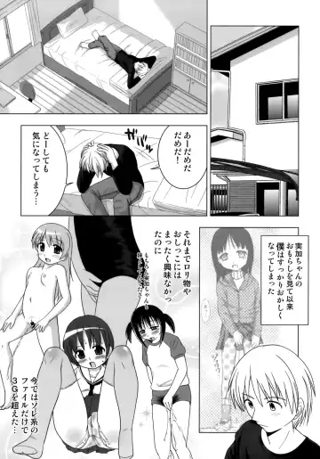 [Nezumeta] Nyo-senka 4 Fhentai - Page 4