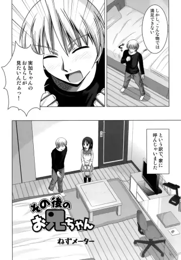[Nezumeta] Nyo-senka 4 Fhentai - Page 5