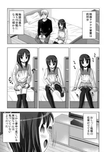 [Nezumeta] Nyo-senka 4 Fhentai - Page 8