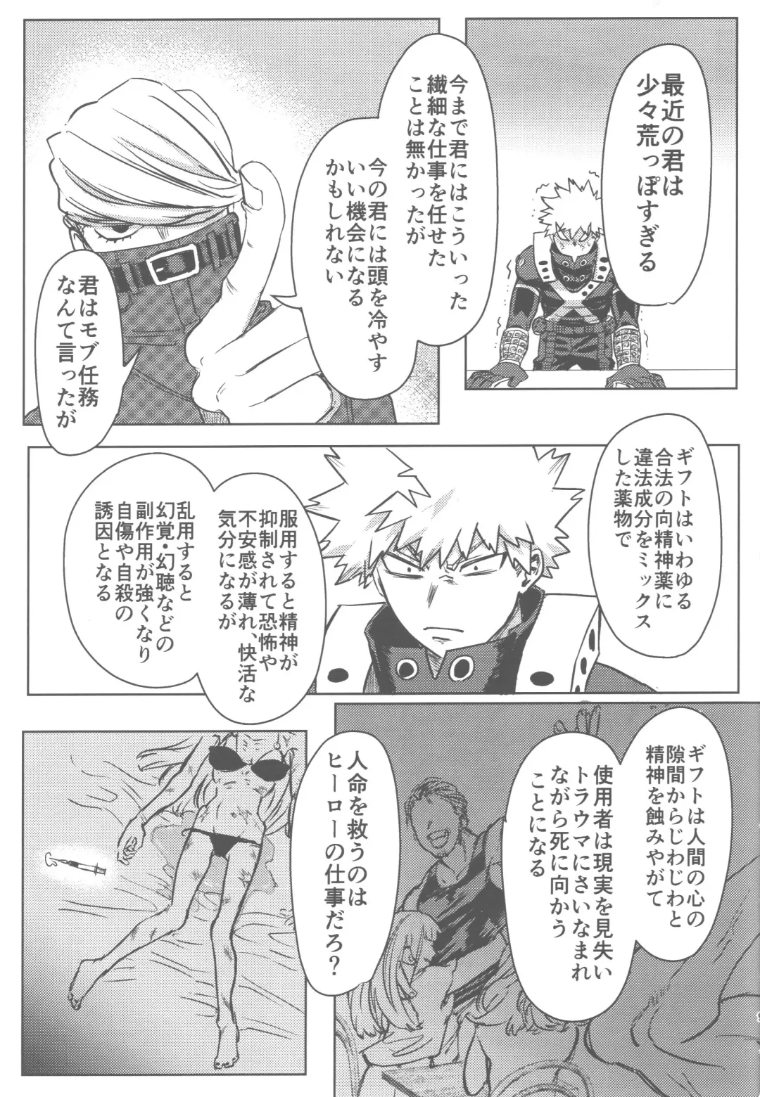 [Kin] Sono Hikari goto Dakishimete Fhentai - Page 10