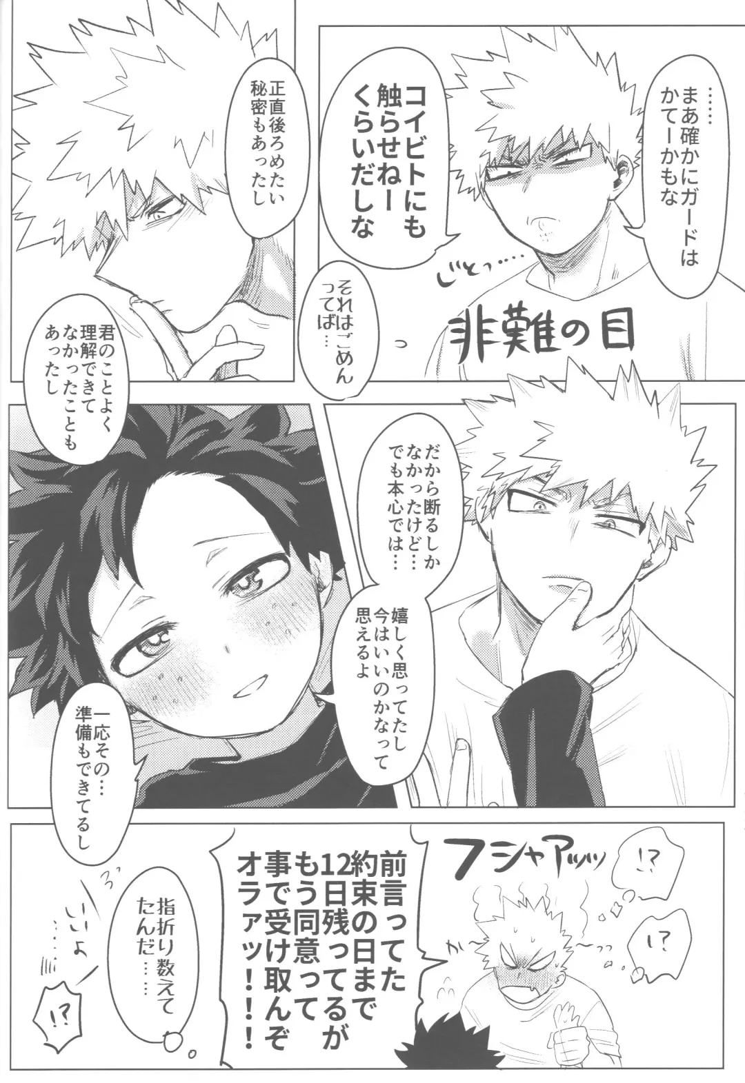 [Kin] Sono Hikari goto Dakishimete Fhentai - Page 103