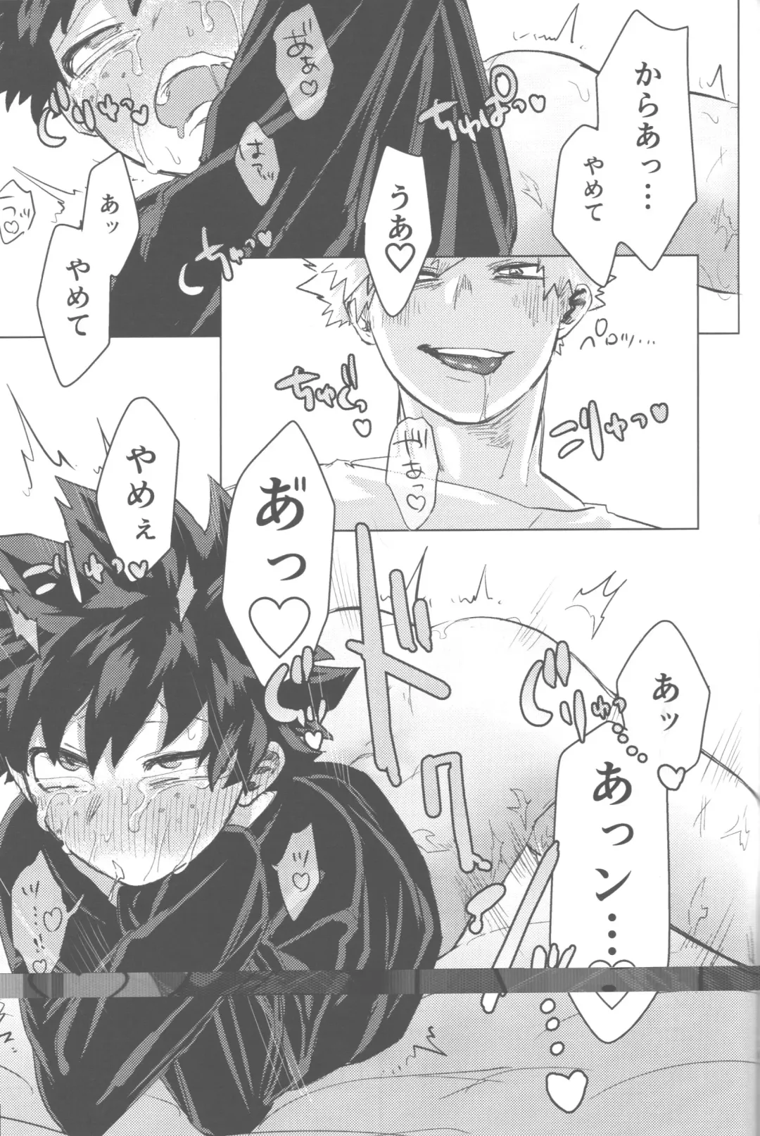 [Kin] Sono Hikari goto Dakishimete Fhentai - Page 112