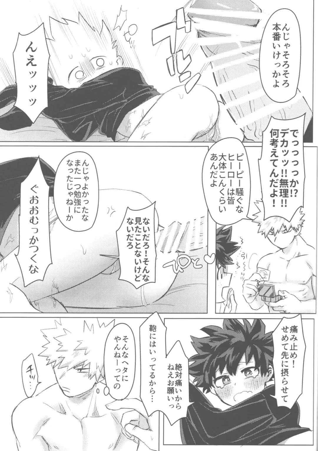 [Kin] Sono Hikari goto Dakishimete Fhentai - Page 114