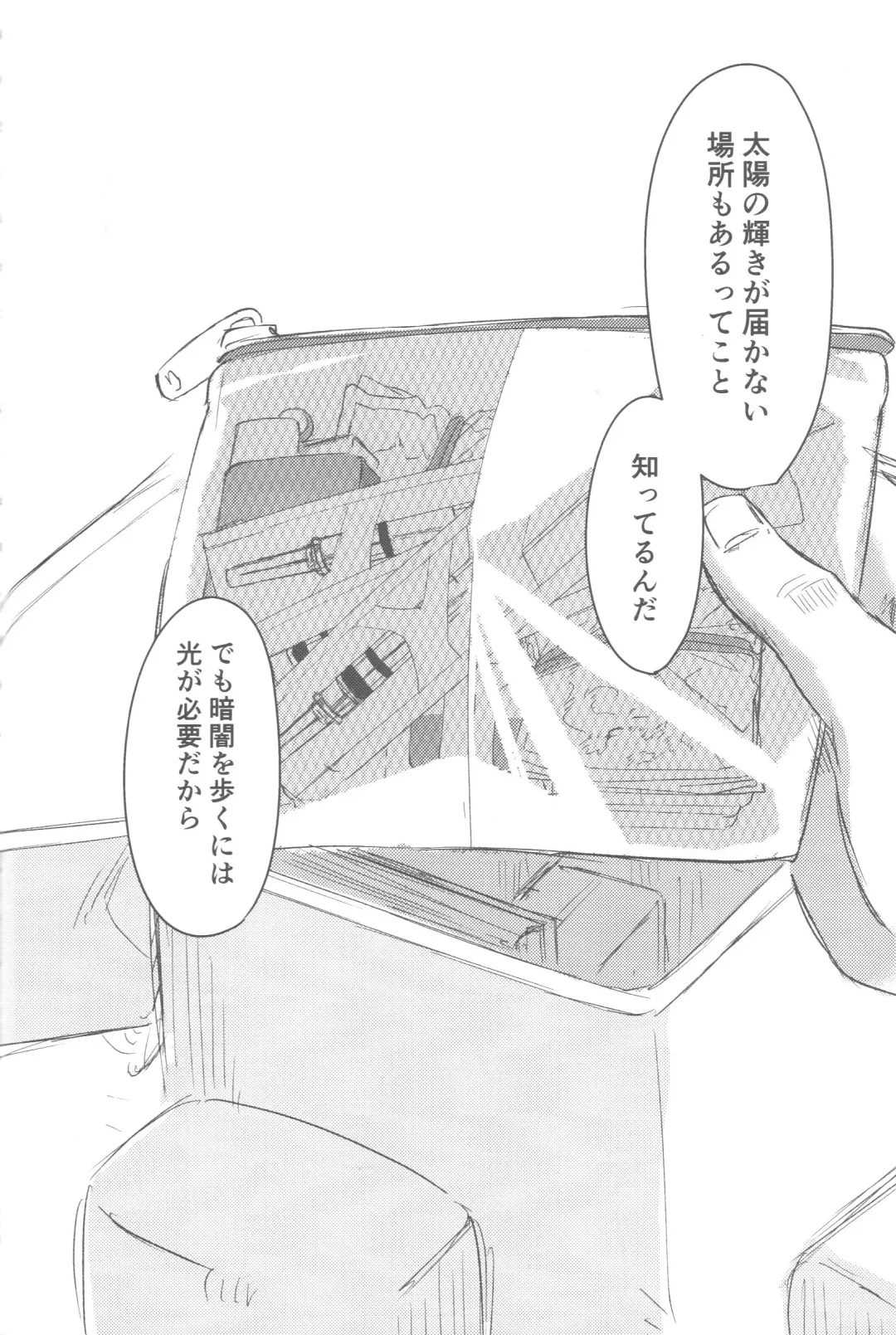 [Kin] Sono Hikari goto Dakishimete Fhentai - Page 117