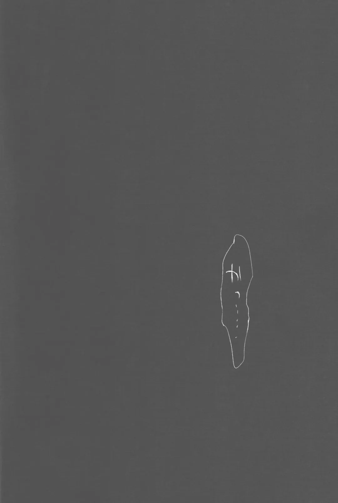 [Kin] Sono Hikari goto Dakishimete Fhentai - Page 120