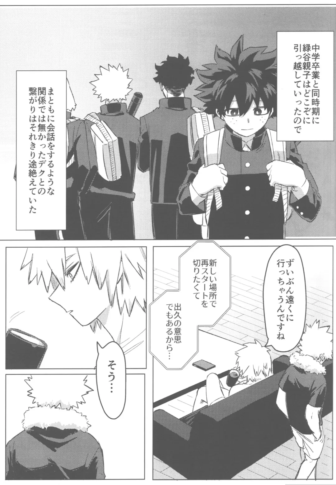 [Kin] Sono Hikari goto Dakishimete Fhentai - Page 18