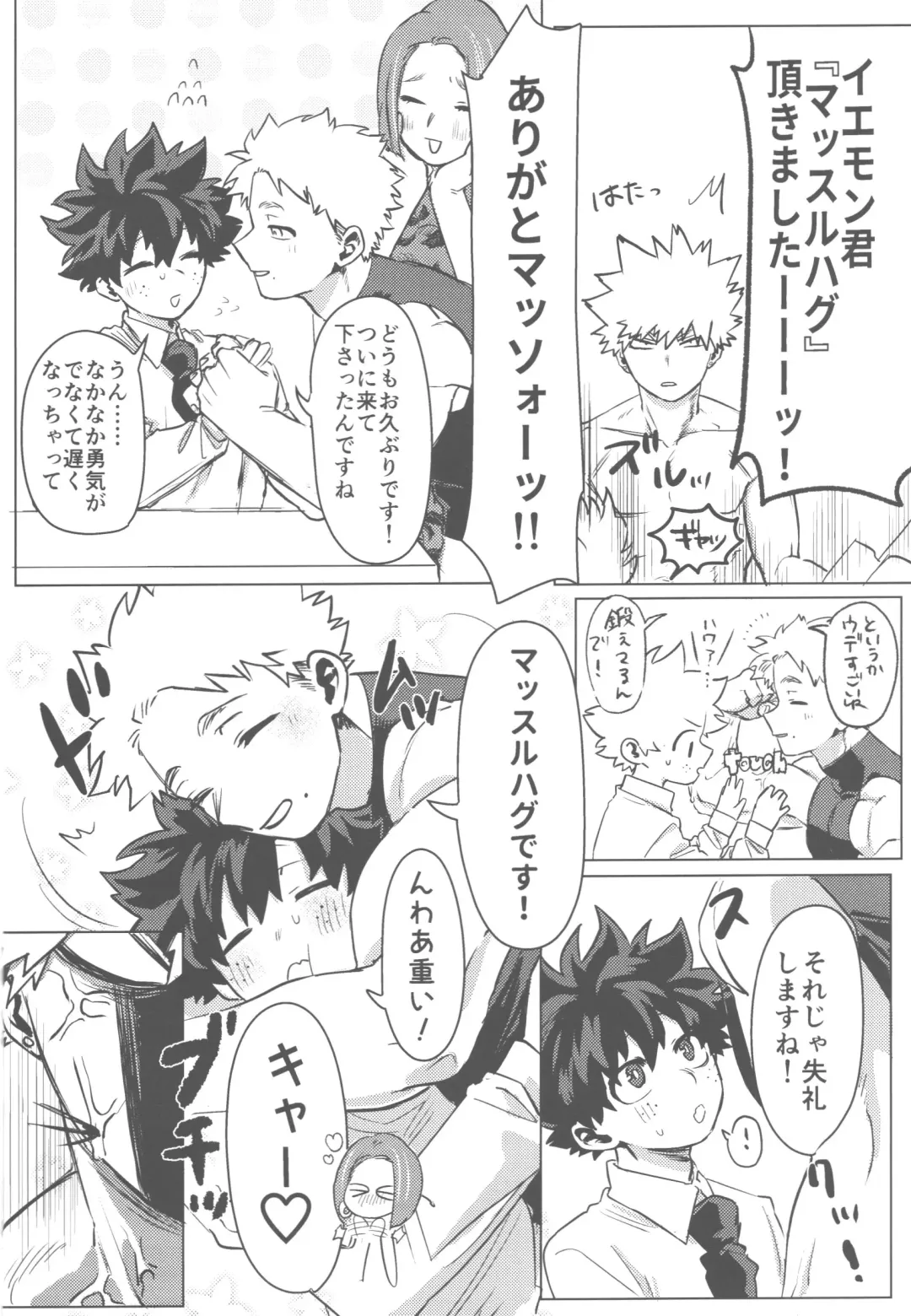 [Kin] Sono Hikari goto Dakishimete Fhentai - Page 19