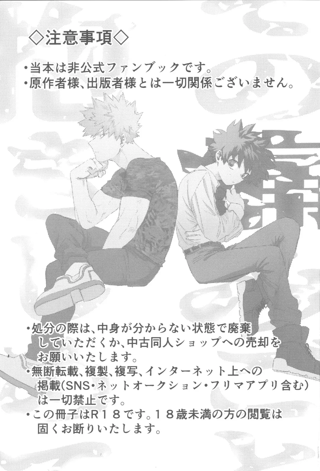 [Kin] Sono Hikari goto Dakishimete Fhentai - Page 2