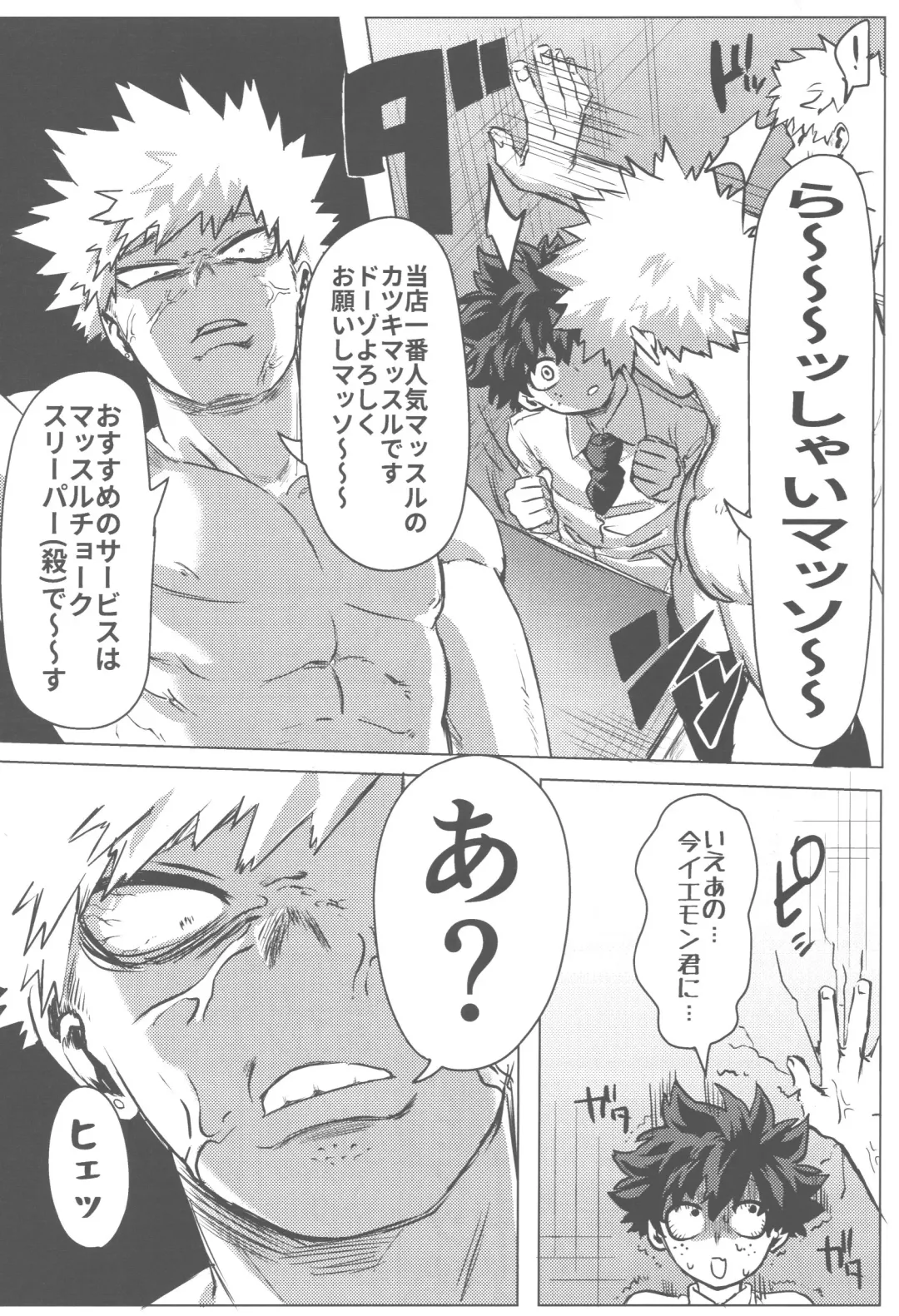 [Kin] Sono Hikari goto Dakishimete Fhentai - Page 20