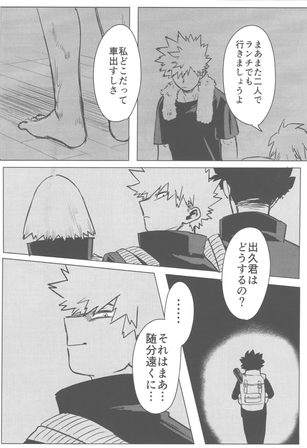 [Kin] Sono Hikari goto Dakishimete Fhentai - Page 29