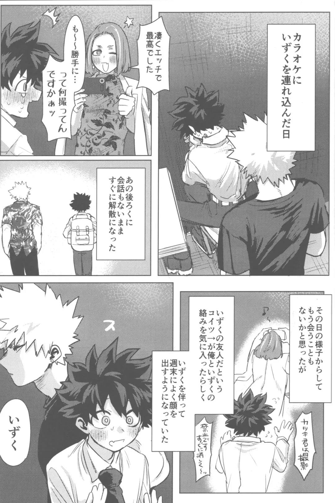 [Kin] Sono Hikari goto Dakishimete Fhentai - Page 36