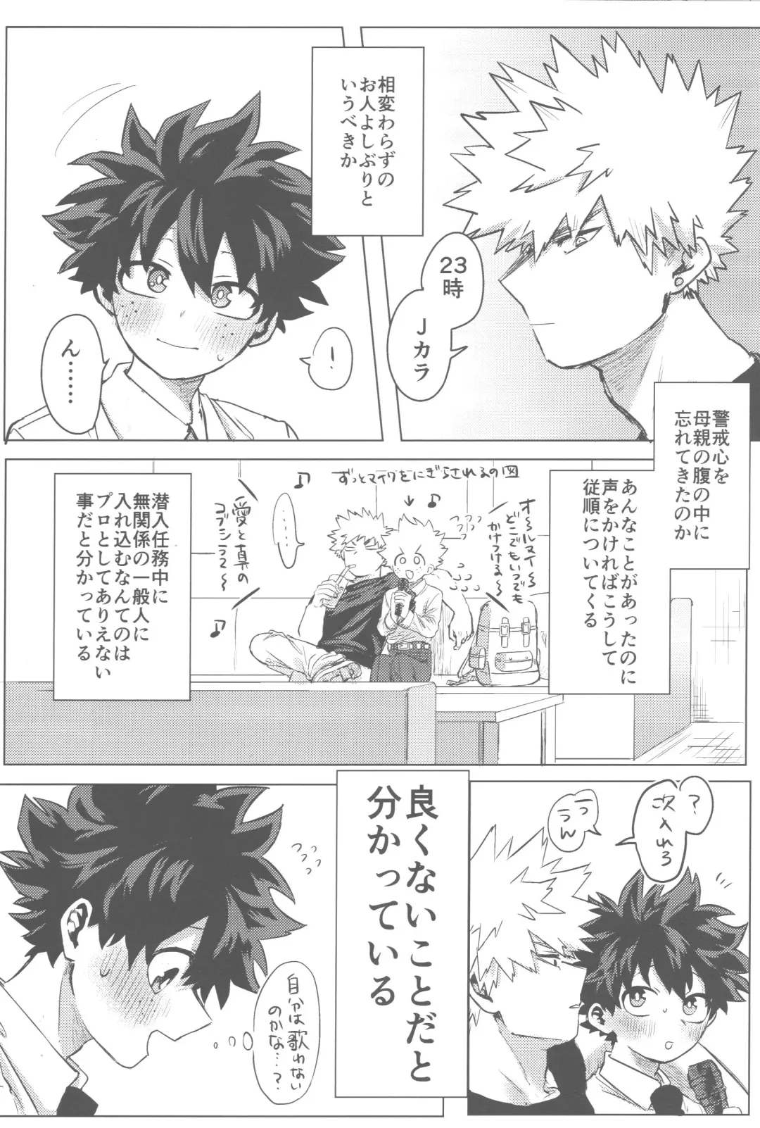 [Kin] Sono Hikari goto Dakishimete Fhentai - Page 37