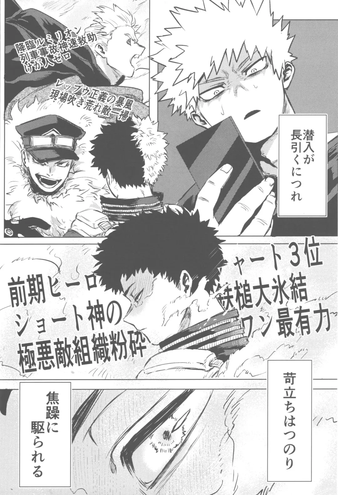 [Kin] Sono Hikari goto Dakishimete Fhentai - Page 39