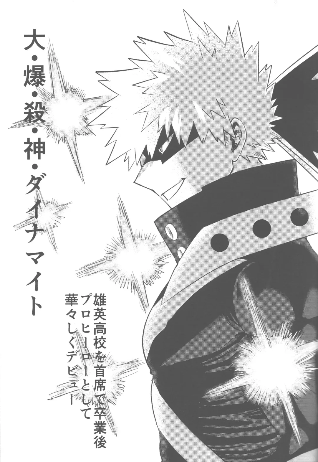 [Kin] Sono Hikari goto Dakishimete Fhentai - Page 4